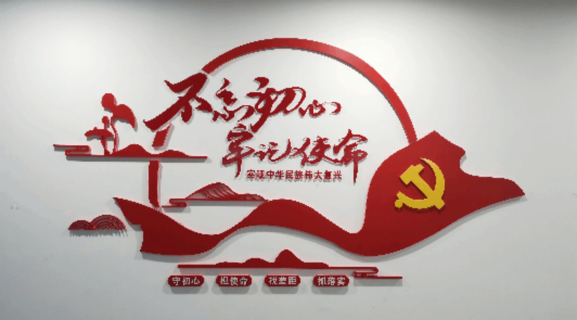 党建工资