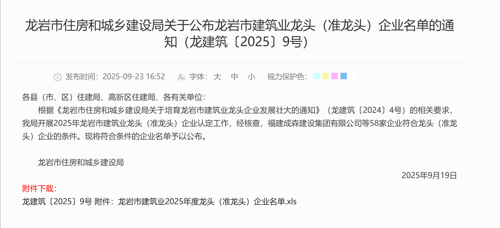 微信图片_2026-04-30_105242_311.png
