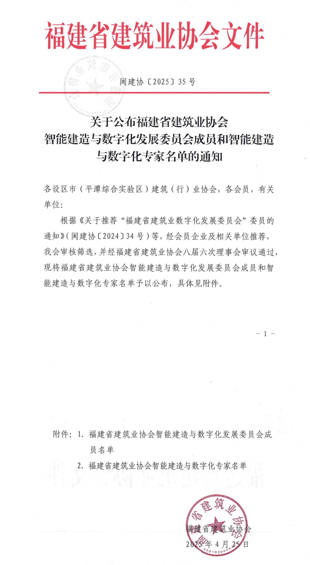 微信图片_2026-04-30_134347_591.png